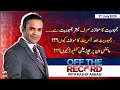 Off The Record | Kashif Abbasi | ARYNews | 2 July 2020