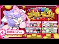 【#ブイクラゴールデン!! 】誰よりもポイントをたくさん稼げ!GW特別マイクラで勝負だ!【 #若魔藤あんず / #にゃんたじあ! 】#ゆらぎゆら #ネコおじ #ぎぞく