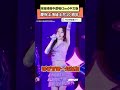 宋雨琦雨中獻唱《Zoo》中文版慶祝上海迪士尼10 週年｜NOWNEWS#宋雨琦#Zoo#i-dle#上海#迪士尼