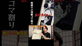 新　仮面ライダーSPIRITS（26）