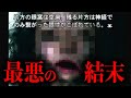 考えうる限り最も最悪なシナリオについて調べる