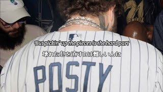 《和訳》 Guy For That - Post Malone Feat Puke Combs