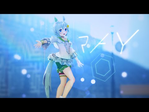 【MMDウマ娘】Ray / 卯月式セイウンスカイ