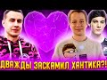 ЛИКС ДВАЖДЫ ЗАСКАМИЛ ХАНТИКА НА СВОЁМ ШОУ?! 1000 УДАРОВ СЕРДЦА! ВЫПУСК С FIVESKILL И QUICKHUNTIK