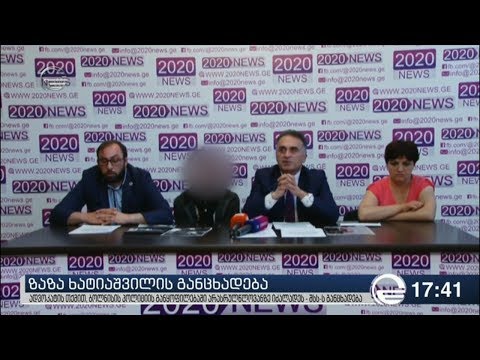 არასრულწლოვანი პოლიციას ცემას და გაუპატიურების მუქარაში ადანაშაულებს