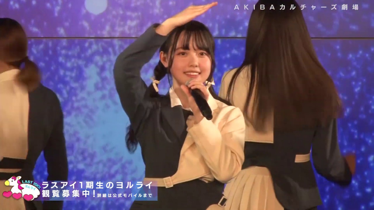 ラストアイドル 定期公演　 眩しすぎる流れ星