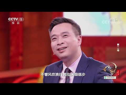 《中国诗词大会》为武汉加油！| CCTV