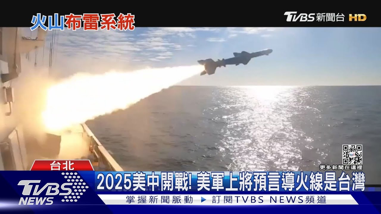 台海危機：中國武統台灣的可能性有多高？－ BBC News 中文