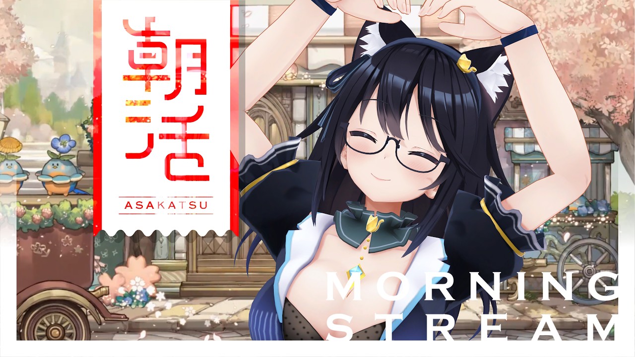 【朝活】最近VRの世界で遊んでる話とか☀️【Vtuber】