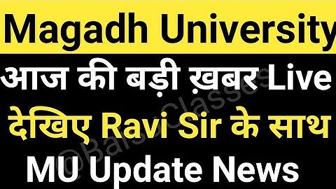 Magadh University आज की बड़ी ख़बर Ravi Sir के साथ Live देखिए Magadh University Update News Today