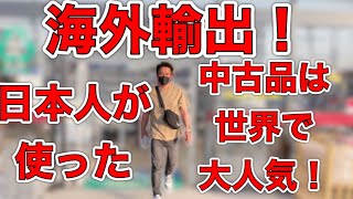 【ebay輸出せどり】ハードオフ仕入れ！3本で利益5万円！世界は日本製品大好き！日本製の時計を狙え！！！