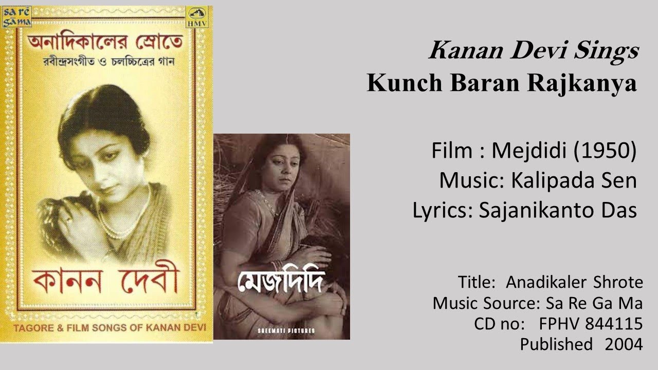 Kanan Devi Sings  Kunch Baran Rajkanya   Film  Mejdidi 1950