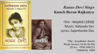 Kanan Devi Sings--Kunch Baran Rajkanya --Film : Mejdidi (1950)
