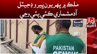 Mulk mai pheryon bhero digital adam shumari kaye pi winy