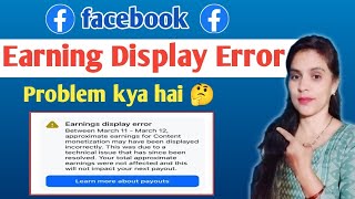 Facebook Earning Display Error Problem kya hai 🤔 || earnings display error facebook problem