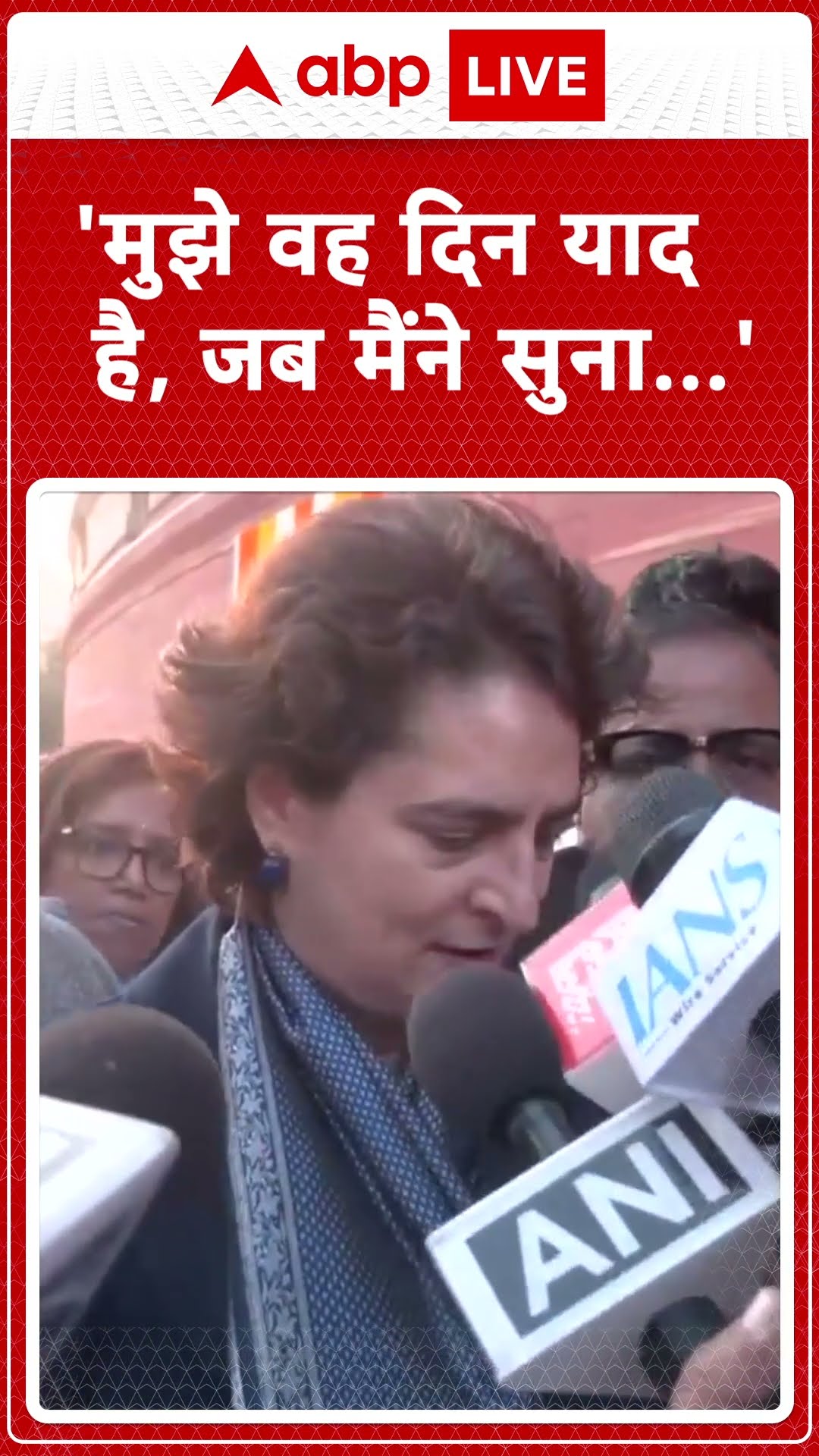 Parliament Session: Priyanka Gandhi ने संसद के बाहर कहा, 'मुझे वह दिन याद है, जब मैंने सुना...
