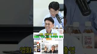영화 공범자들 출연 MBC PD 노조 부위원장 출신 김민식 #매불쇼 #최욱 #김민식