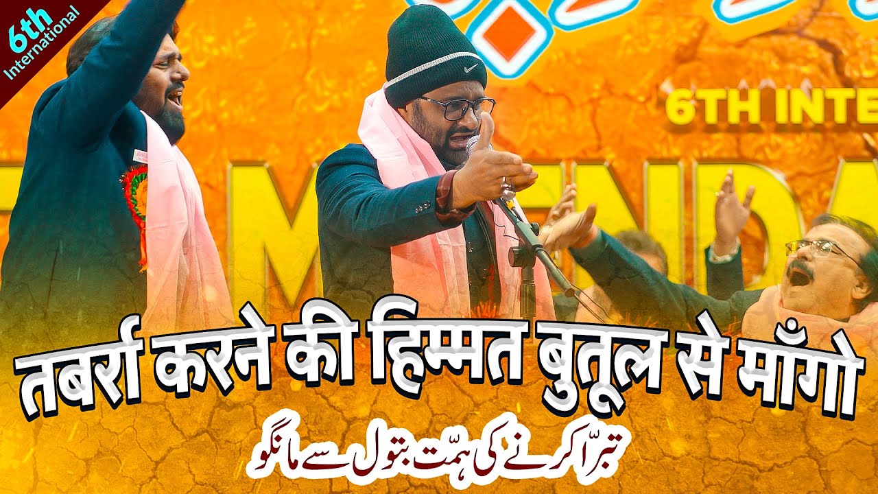 TABARRA KARNE KI HIMMAT BUTOOL SE MANGO | Molana Karrar Maulai | Jashn E Zameendar E Karbala 2025