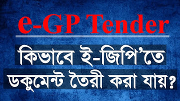 How to Create Document of e-GP