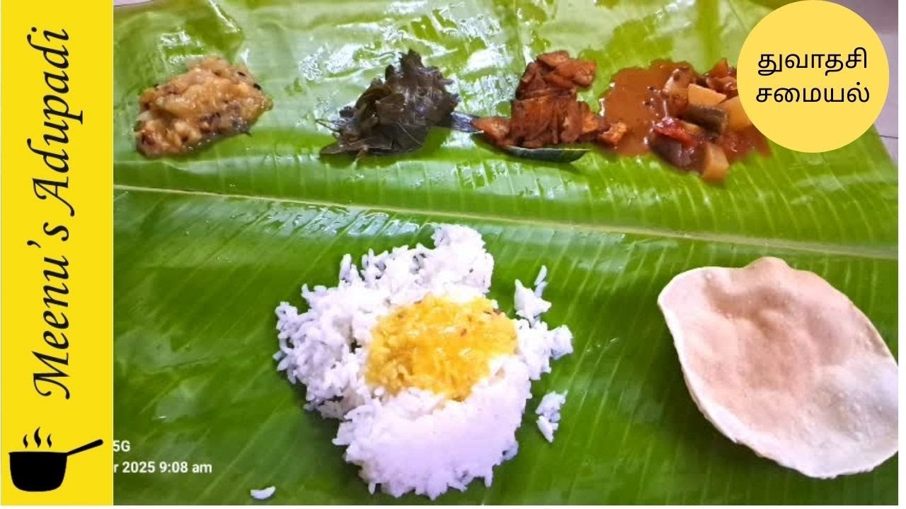 துவாதசி சமையல் | Dwadasi Cooking | Mix Veg Kuzhambu | Chow Chow Kootu |  Raw Banana Varuval |