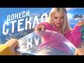 ДОНЕСИ СТЕКЛО ROBLOX | АННА МЯУ