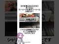 シャリが酸っぱいとかのクレームが来ていたことが伝わってくるスーパーの注意書き