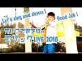 えいごであそぼ エリックLive2018