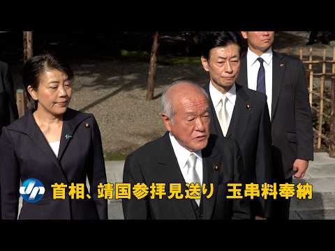高市首相、北方領土返還バッジ着用 | 時事通信ニュース