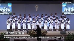 동부사랑의교회East Sarang Community Church - YouTube 동부사랑의교회East Sarang Community Church - Youtube