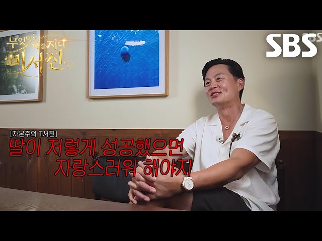 이서진, 비비 노동 현장보고 안쓰러워하는 김광규 향한 일침↗