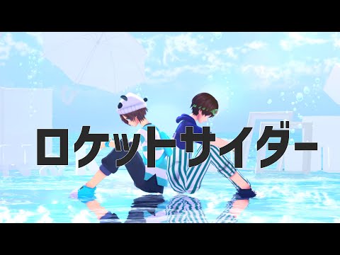 【WT MMD】ロ.ケ.ッ.ト.サ.イダ.ー