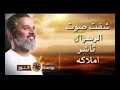 باسم مولد الرسول خوش نغمه رنين 