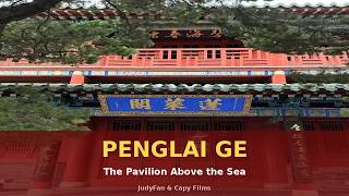 PENGLAI GE: The Pavilion Above the Sea | 蓬莱阁