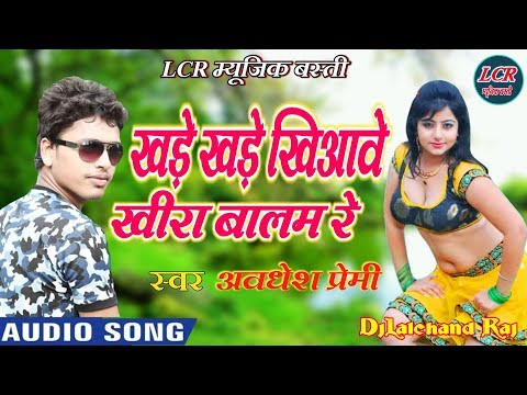 Khare Khare Khiyabe Khira Balam Re Mix By Dj LalChand Raj Basti