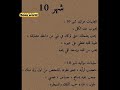 صفات المواليد كل شهر 👌😎❤️🔥 #soso_world_هي_الأفضل