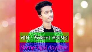 Dj Ujjal life history video