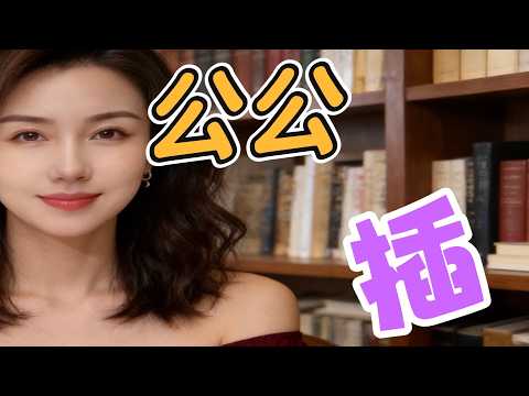 我的難處，只有我和家裡年邁的公公心知肚明....#夫妻 #happy婚 #分享 #親密關係 #感情 #互動 #推薦 #正能量剧情 #大熱門 #故事 #分享 #情感 #熱門 #推薦 #分享-