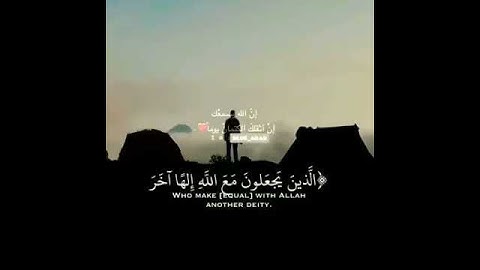 انا كفيناك المستهزئين ⇐ القارئ اسلام صبحي
