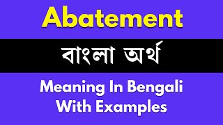 Abatement Meaning in Bengali/ Abatement শব্দের বাংলা ভাষায় অর্থ অথবা মানে কি