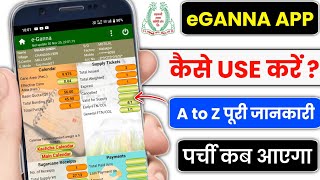 E-ganna app kaise use Karen ? | How to use e-ganna app ? screenshot 1