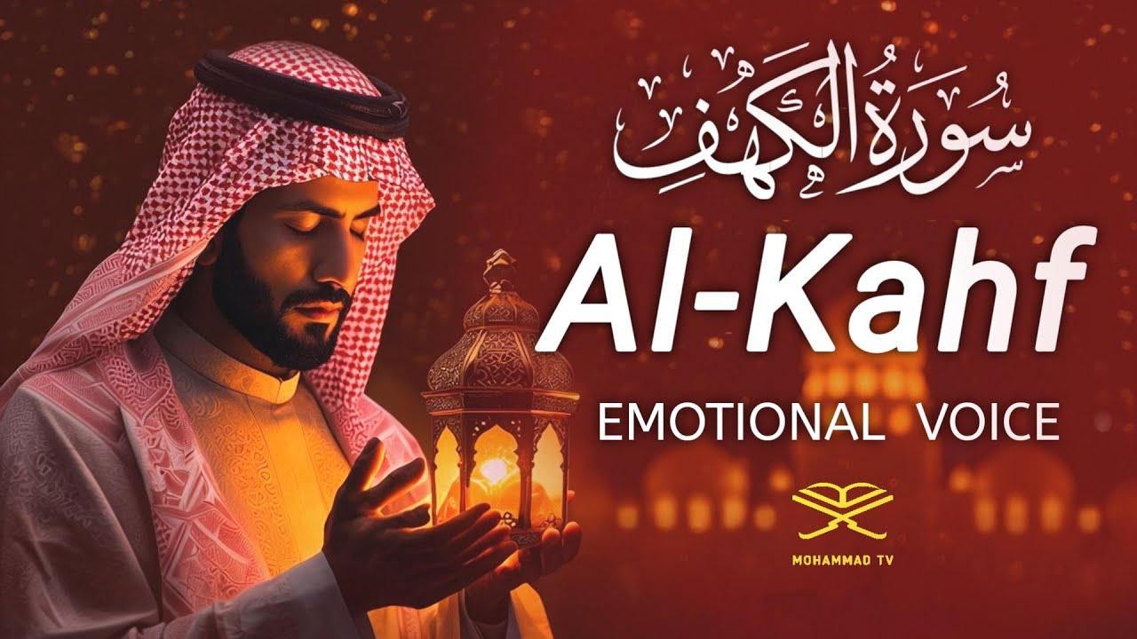 🌙 Ramadan 2026 | Surah Kahf Full with Heart Touching Voice | Mohammad TV