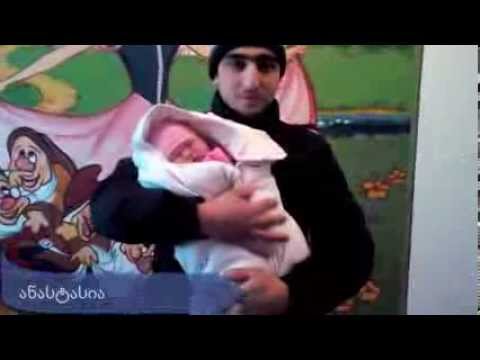 ანასტასია