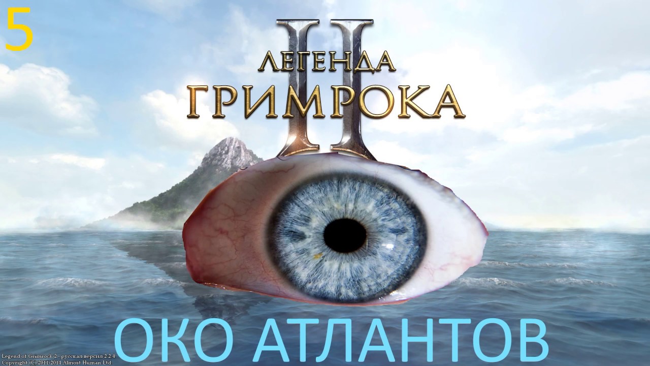 Око за око выражение