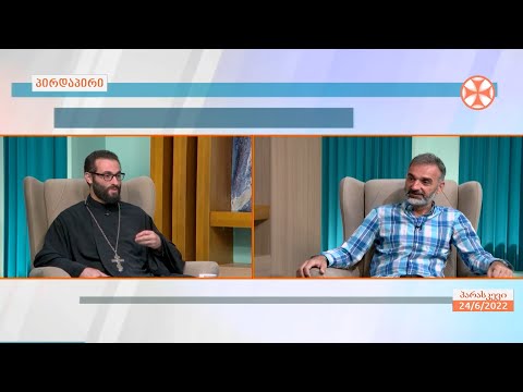 მღვდელი გიორგი ხანთაძე - სულთმოფენობიდან მე-2 კვირის სახარების განმარტება