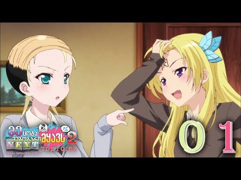 სასაცილო მომენტების ნაკრები - ნაწილი 1 (ODOAKRI-DUB) (მ.ც.მ.მ სეზ.2)