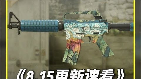 cs2更新，ak回调，遗迹、小寨新增雨夜版本