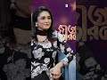বিয়ের পাত্র খুঁজলাম, সেটাও পেলাম না: বাঁধন #actresses #love #marriage #AjmeriHaqueBandhan