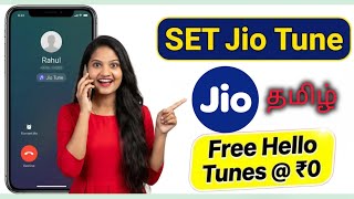 Jio Caller Tune Set Tamil | How to Set Jio Caller Tune in Tamil 2026 screenshot 5