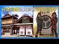 日本四國五天四夜VLOG（中集）｜2019年5月拍攝｜日本自由行