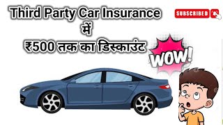 Online Third part insurance | Third Party Insurance | Third Party car Insurance discount 